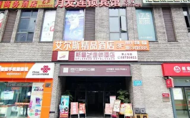Ayers Boutique Hotel Chongqing Yuanyang Light Rail Station