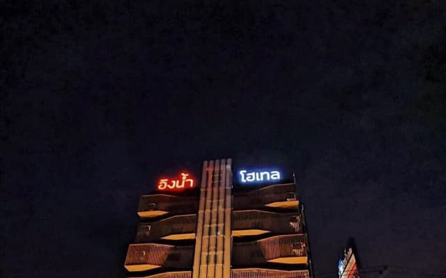 Ingnaam Residence