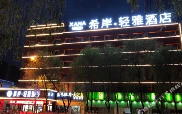 Xana Lite Hotel (Xin Qian Wangfujing Plaza Branch)