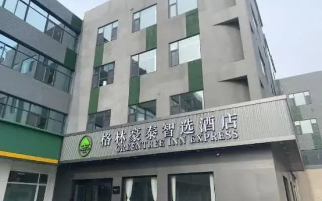 GreenTree Inn Express Hotel (Dongying North Second Road Branch)