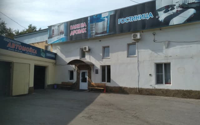 Адреналин