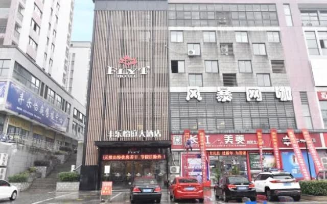Fengle Yiting Hotel (Huangshan Yansi Scenic Area)