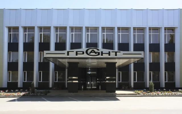 Грант