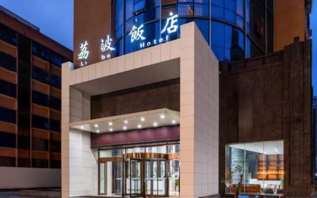 Libo Hotel