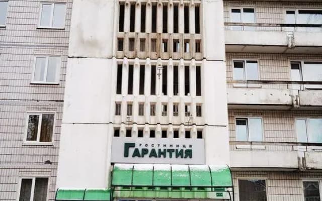Гарантия