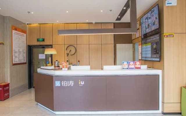 IU Hotel Guiyang Convention and Exhibition Center Financial City