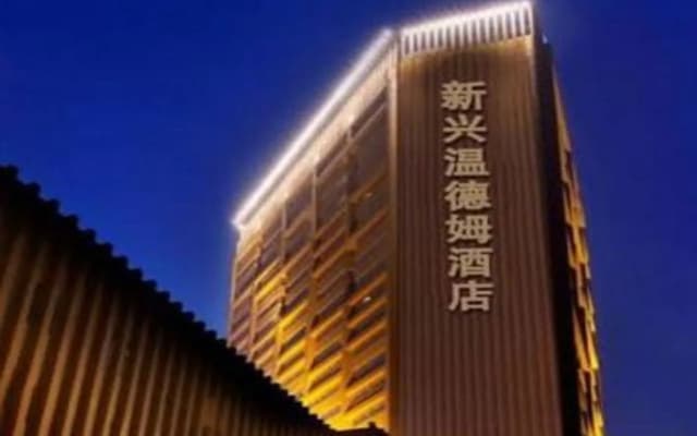 Xi'an Xinxing Hotel