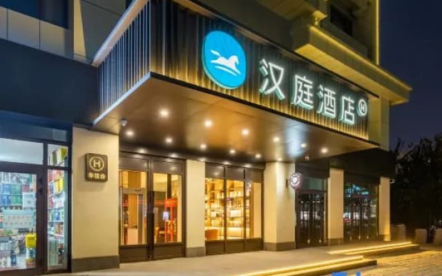 HanTing Hotel (Aksu Pedestrian Street)