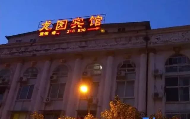 Guang'an Longyuan Hotel