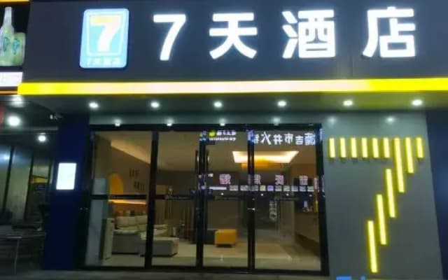 7Days Inn Hotel (Chishui Guifu Jin Street)