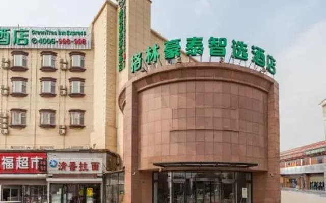 GreenTree Inn Zhixun (Dalian Zhoushuizi Airport Xinzhaizi Metro Station)
