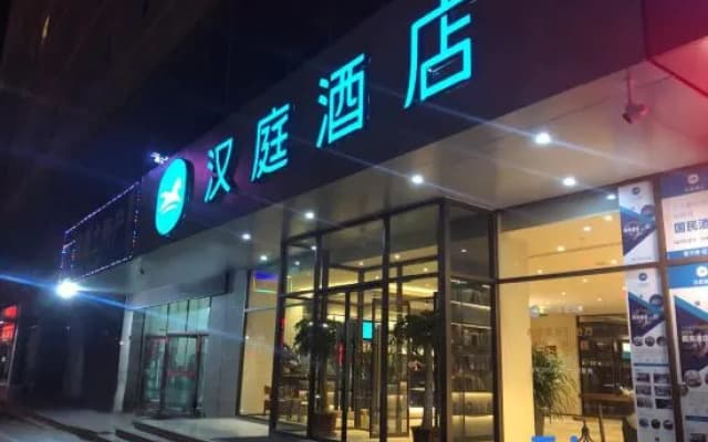 Hanting Hotel Yulin Railway Station
