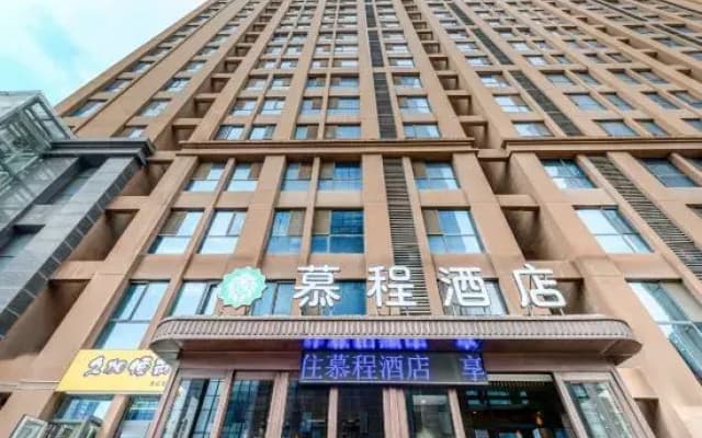 Mucheng Hotel (Xi'an Zhangba North Road Subway Station High-Tech Development Zone Branch)