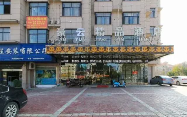 Dongyang Haoyun Boutique Hotel