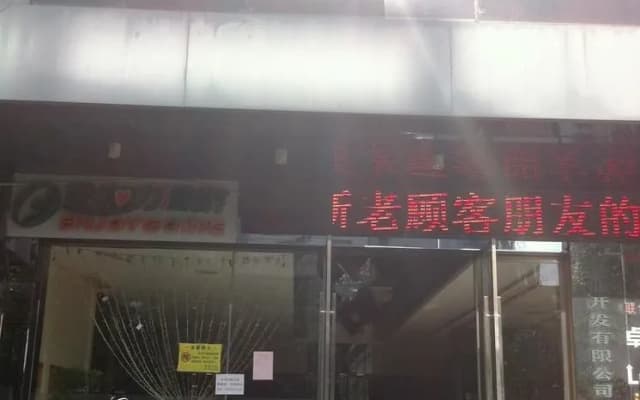 Mingdian Business Hotel