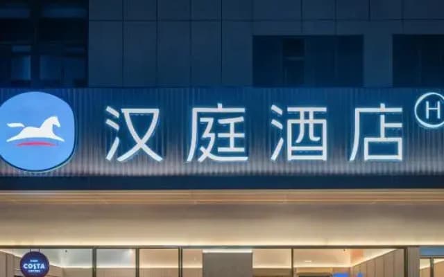 Hanting Inn (Fuzhou Minhou University Town Qishan Avenue)