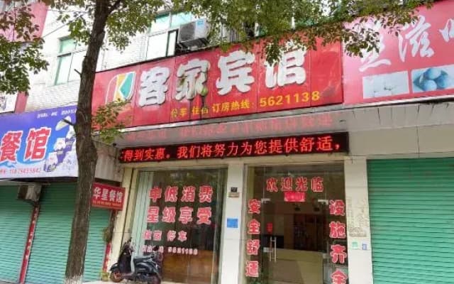 Hakka Hotel