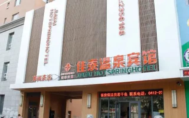Jiatai Wenquan Hotel(Anshan Dalu)