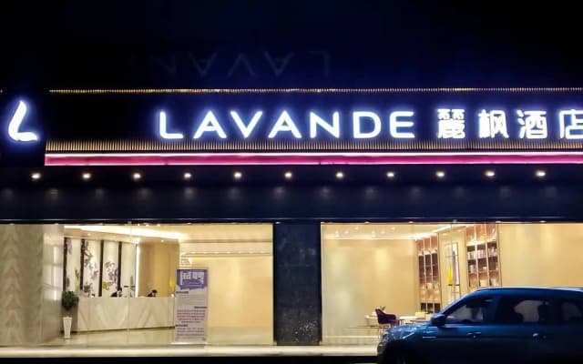 Lavande Hotel·Nanchang Shuanggang Jiangxi University of Finance and Economics
