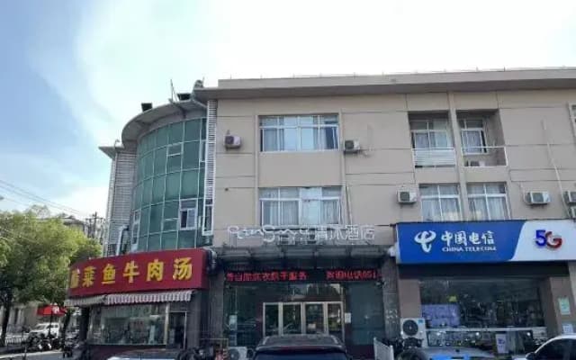 Qingmu Hotel (Changzhou Hongyang Plaza Jingchuan Park Branch)