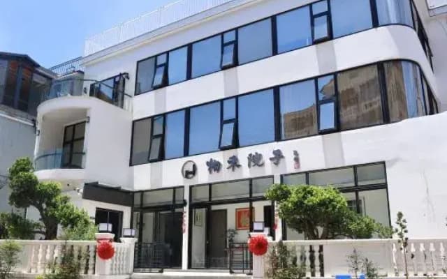 Bohe Yard Hotel
