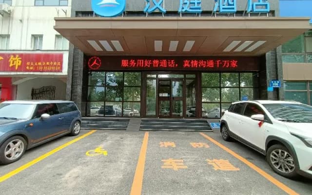 Hanting Hotel (Zibo Shiji Road)