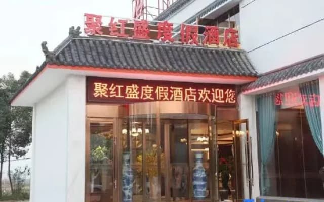 Juhongsheng Hotel