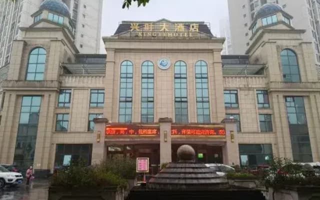 Chongqing Xingye Grand Hotel