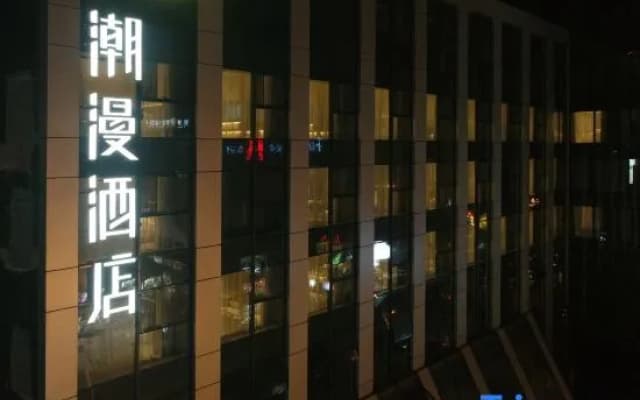 Cheermay Hotels Changzhi Chenghuangmiao Pedestrian Street Hotel