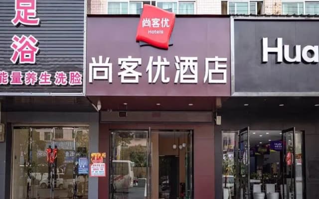 Thank Inn Jiangxi Ganzhou Xingguo County Jiangjun Avenue Building Materials Market