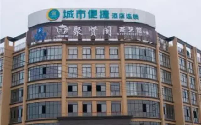 City Comfort Inn Xiangtan Xiangxiang