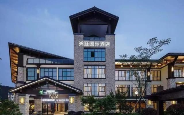 Hongting International Hotel（Central Lake District Store)