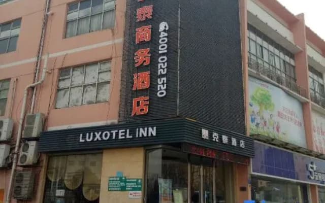 Leiketai Hotel (Huaibei Mengshan North Road)