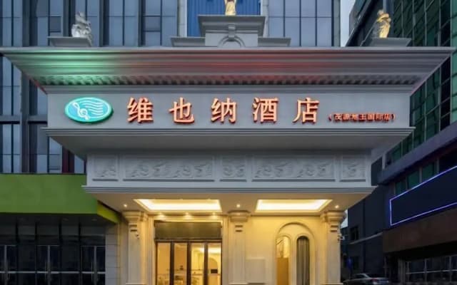 Vienna Hotel (Lingshan Liufengshan Pedestrian Street)