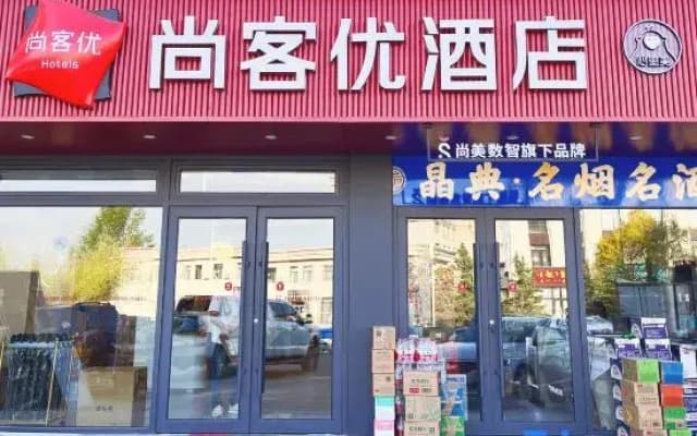 Shankee Hotel (Ejin Horo Banner Government Taiyangcheng Business Center)