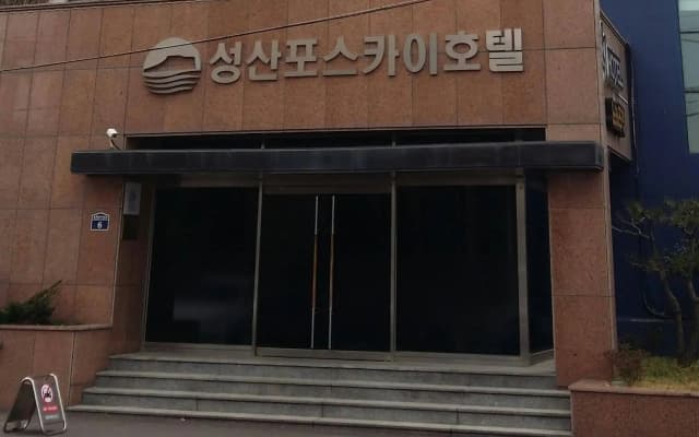 Seongsanpo Sky Hotel