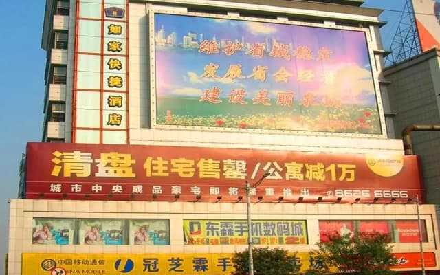 Home Inn Neo Jinan Baotu Spring