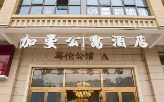 Jiaman Apartment Hotel