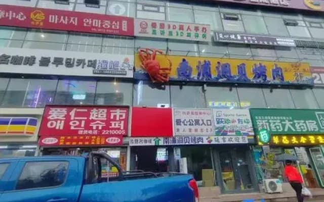 Yunsu · Internet Celebrity Viewing Cinema Homestay