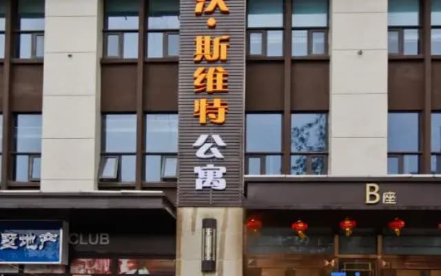 Hefei Wosweite Boutique Hotel Wanda Cultural Tourism City