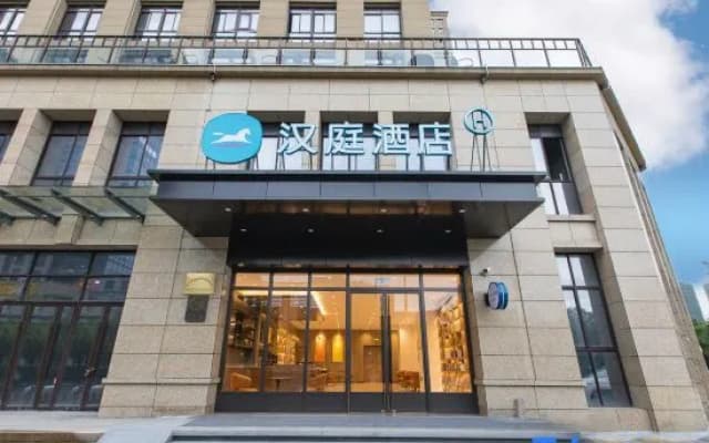 Hanting Hotel Wenzhou Ouhai District Government