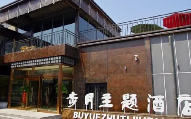 Buyue Hotel
