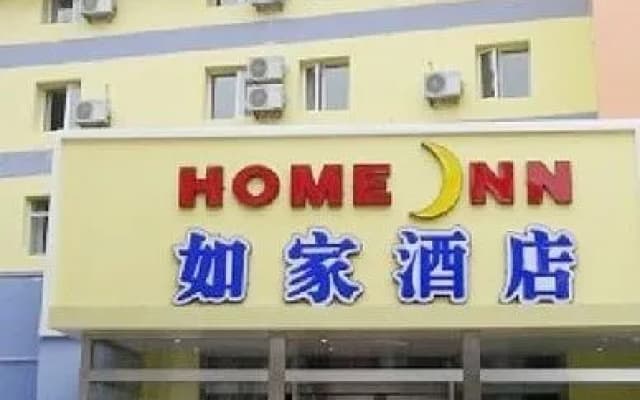 Home Inn-qingdao Shandong Road Branch