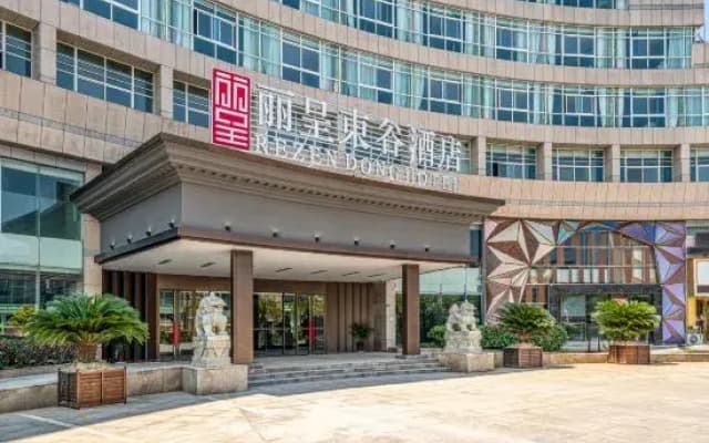 Rezen Dong Hotel (Haining Hi-tech Industrial Park)