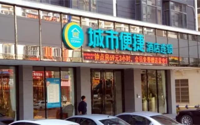 City Comfort Inn Maoming Gaozhou Chengdong Passenger Station