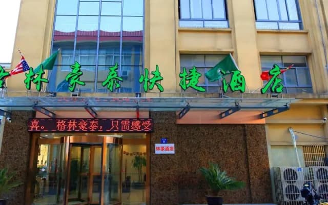 GreenTree Inn Wuxi Jiangyin City Ligang Town Chenshu Road