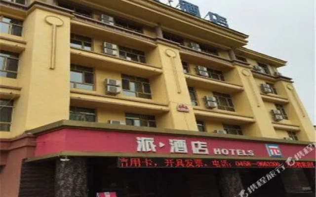 Pi Hotel (Yichun Qingshan Street Branch)