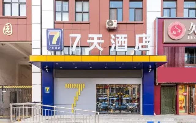 7Days Inn Hotel (Ningdong Zhengwu Hall)
