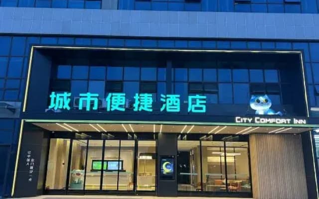 City Comfort Inn Hotel (Xiangyang Erqi Jidi)