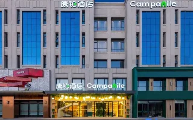 Campanile Hotel（Handan Meile City Mingzhu Square Hotel）
